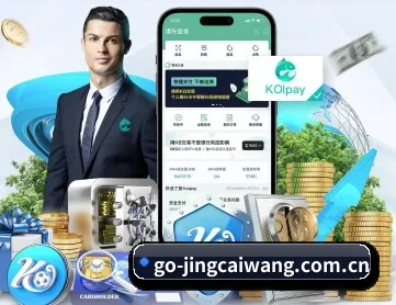 竞彩网 APP